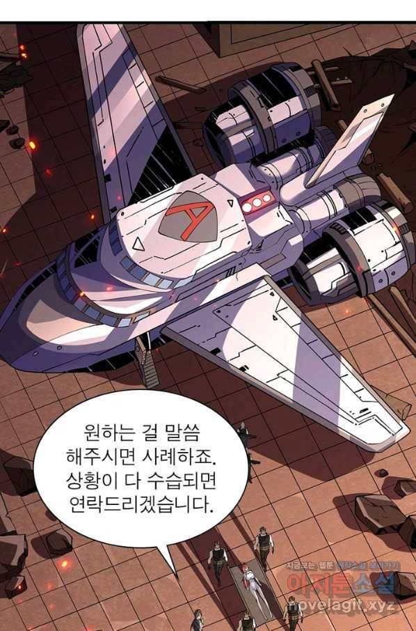 리부트 시스템 86화 45