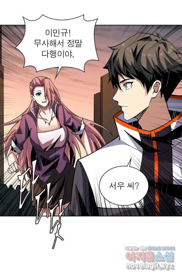 리부트 시스템 86화 49