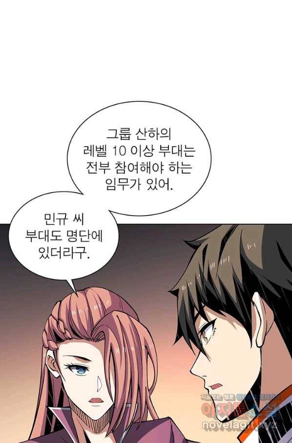 리부트 시스템 86화 53