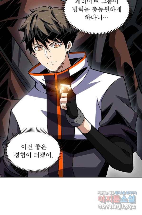 리부트 시스템 86화 59