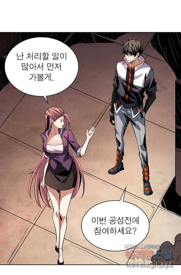 리부트 시스템 86화 60