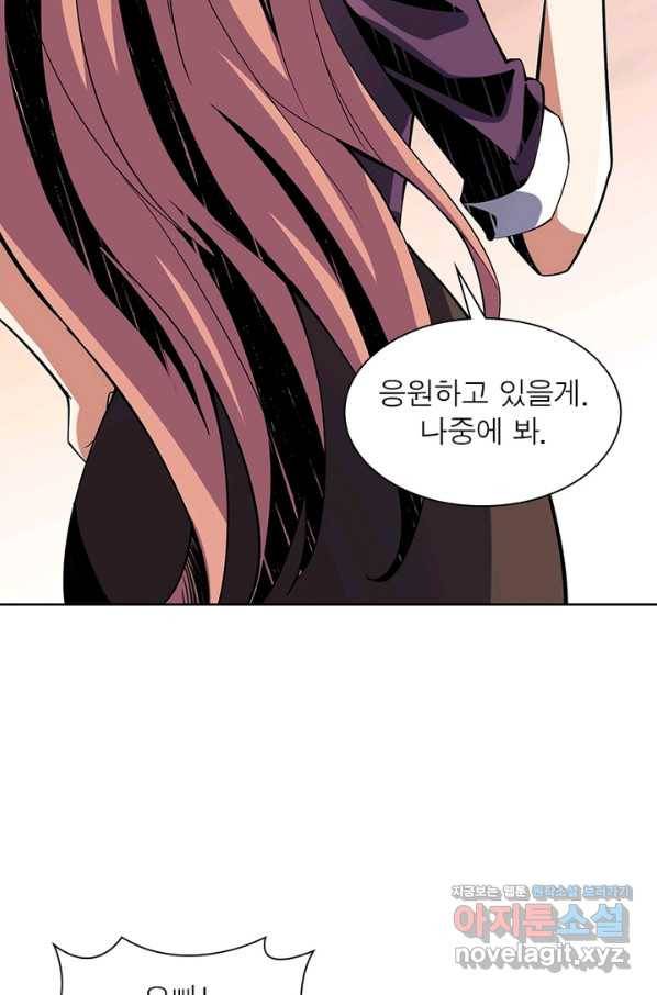 리부트 시스템 86화 62