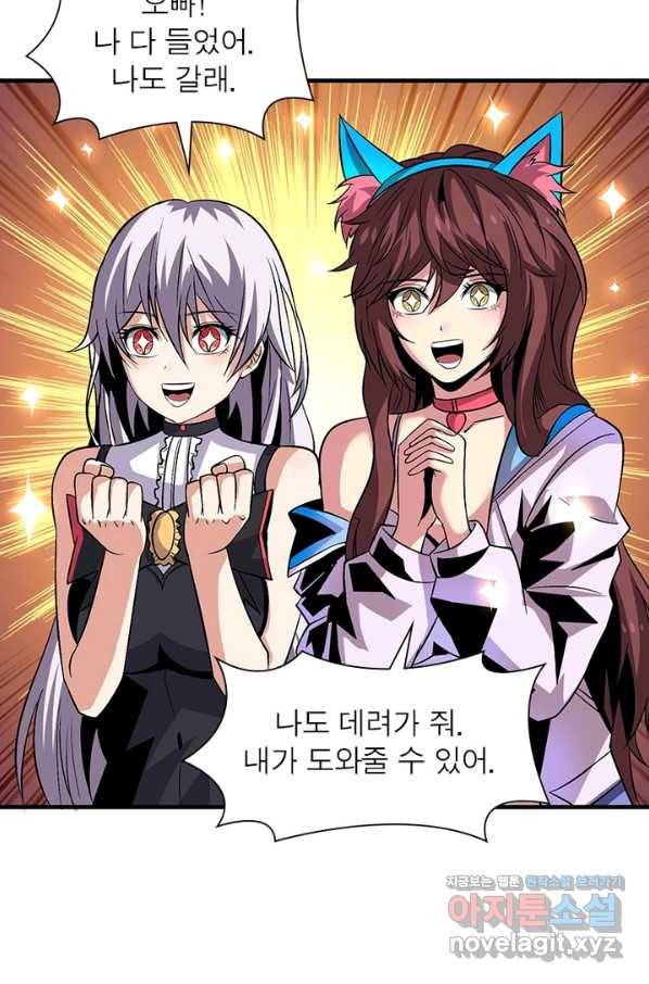 리부트 시스템 86화 63