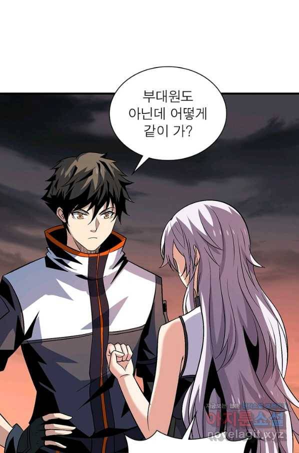 리부트 시스템 86화 64