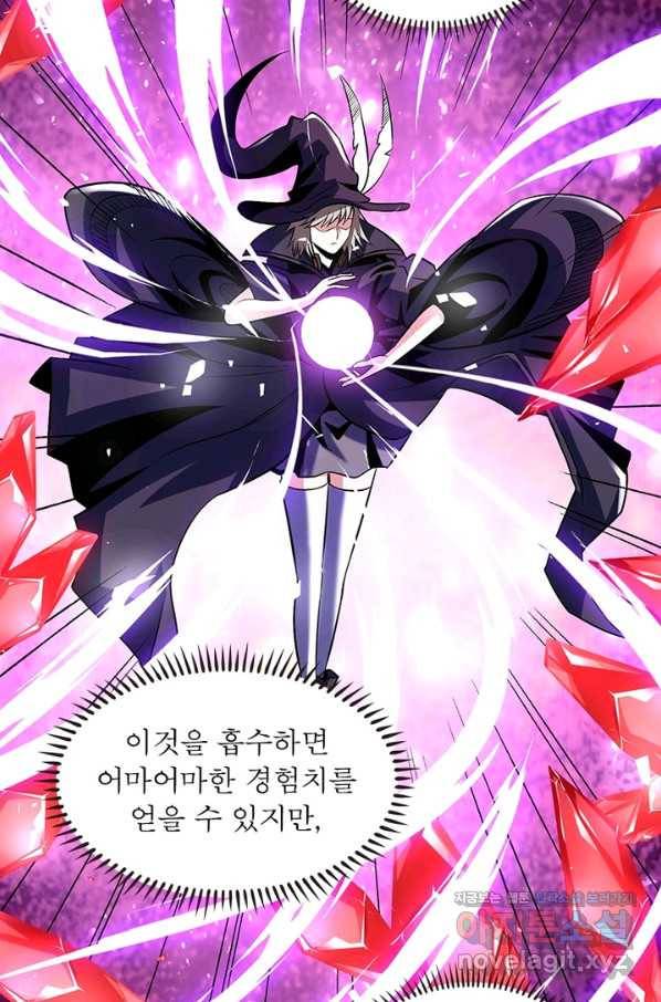 리부트 시스템 86화 72