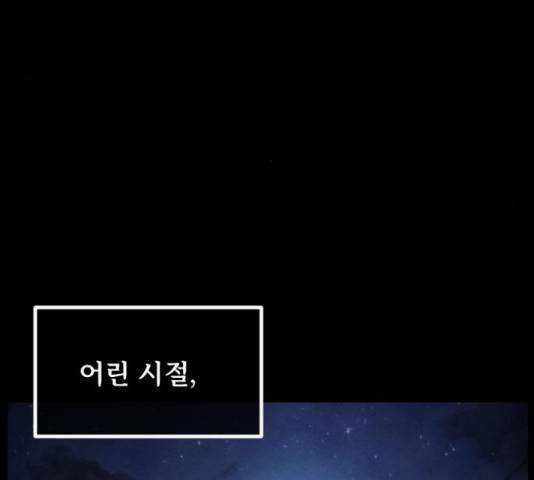 원주민 공포만화 247화 5