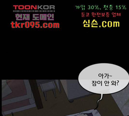 원주민 공포만화 247화 12