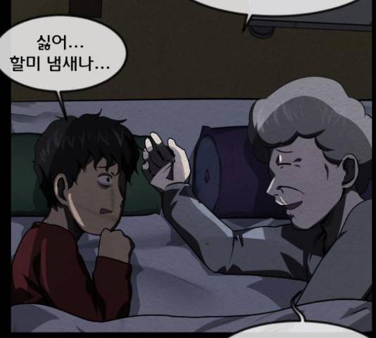 원주민 공포만화 247화 15