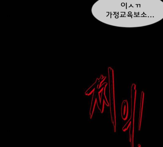원주민 공포만화 247화 16