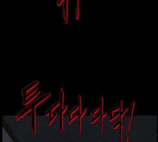원주민 공포만화 247화 18