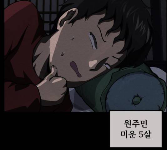 원주민 공포만화 247화 21