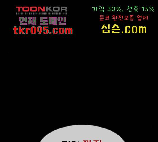 원주민 공포만화 247화 22