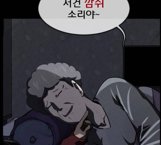 원주민 공포만화 247화 23
