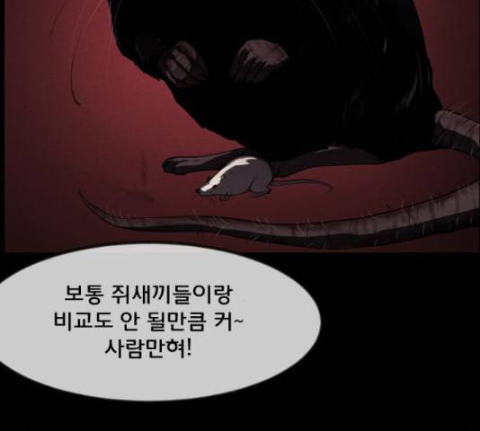원주민 공포만화 247화 35