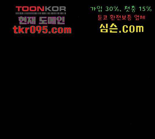 원주민 공포만화 247화 36
