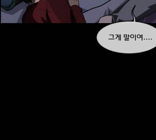 원주민 공포만화 247화 38