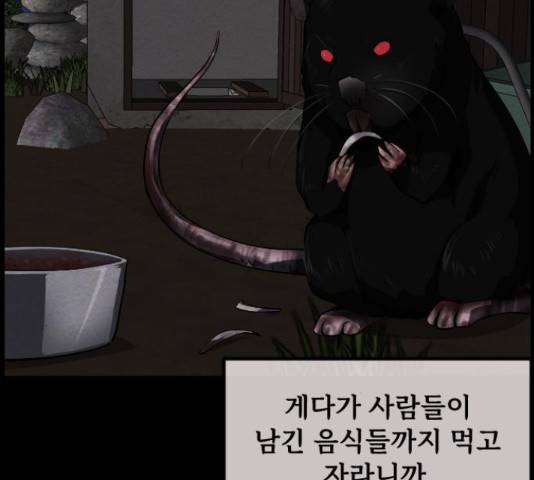 원주민 공포만화 247화 42