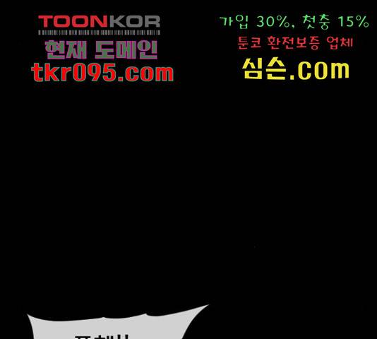 원주민 공포만화 247화 46