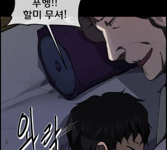 원주민 공포만화 247화 47