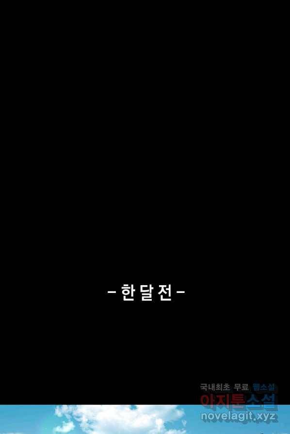70억분의 1의 이레귤러 2화 1