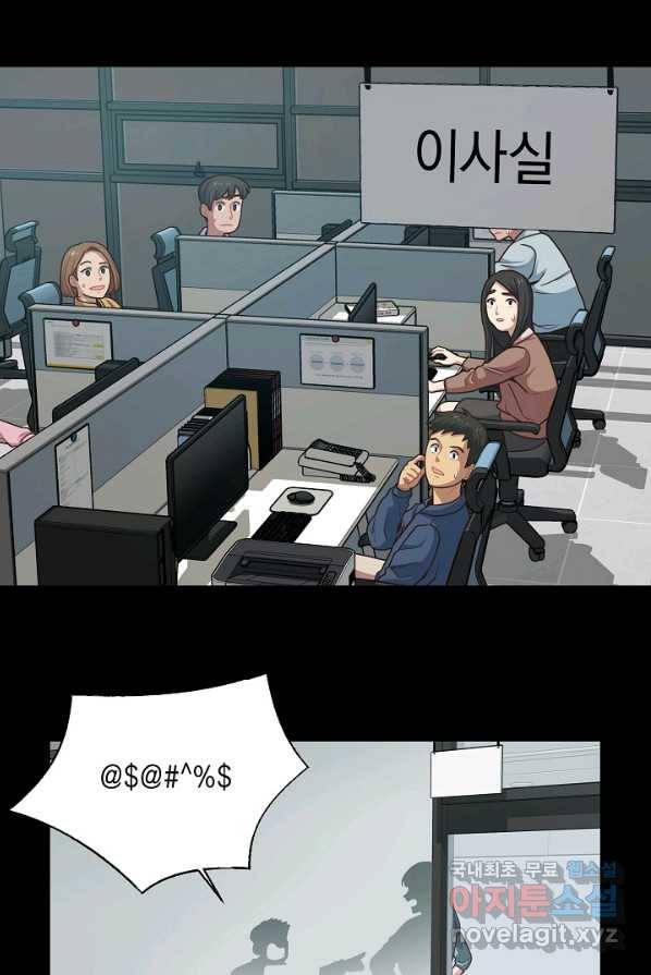 70억분의 1의 이레귤러 2화 3