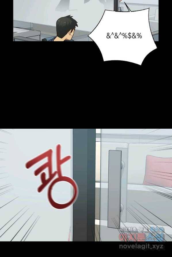 70억분의 1의 이레귤러 2화 4