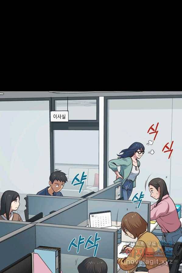 70억분의 1의 이레귤러 2화 5