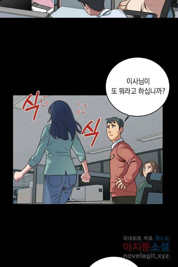 70억분의 1의 이레귤러 2화 6
