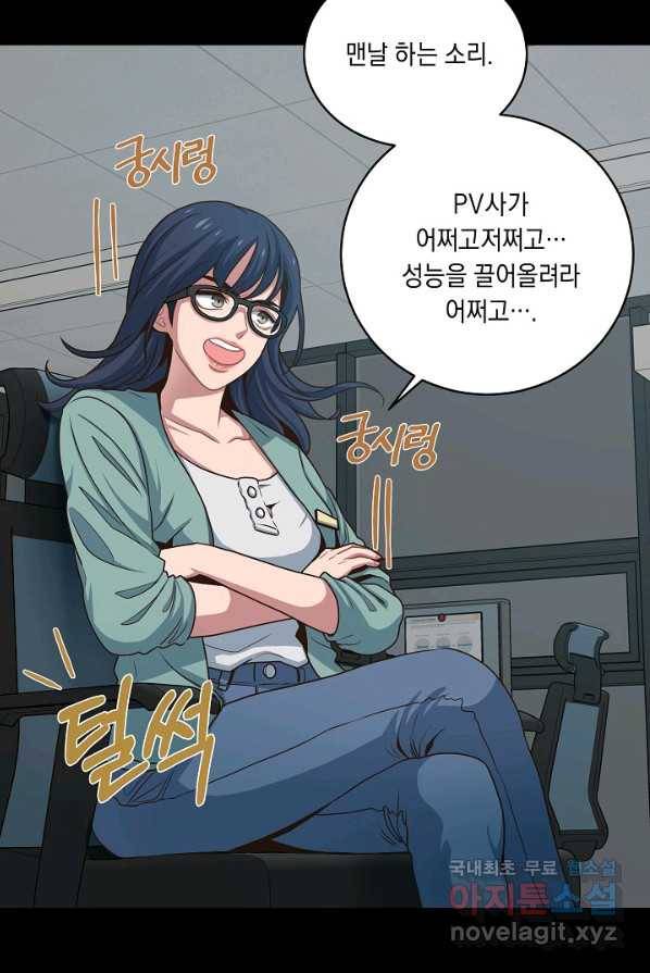 70억분의 1의 이레귤러 2화 7