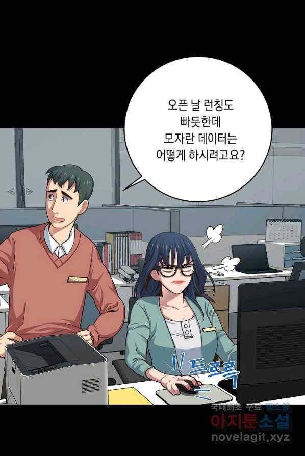 70억분의 1의 이레귤러 2화 9