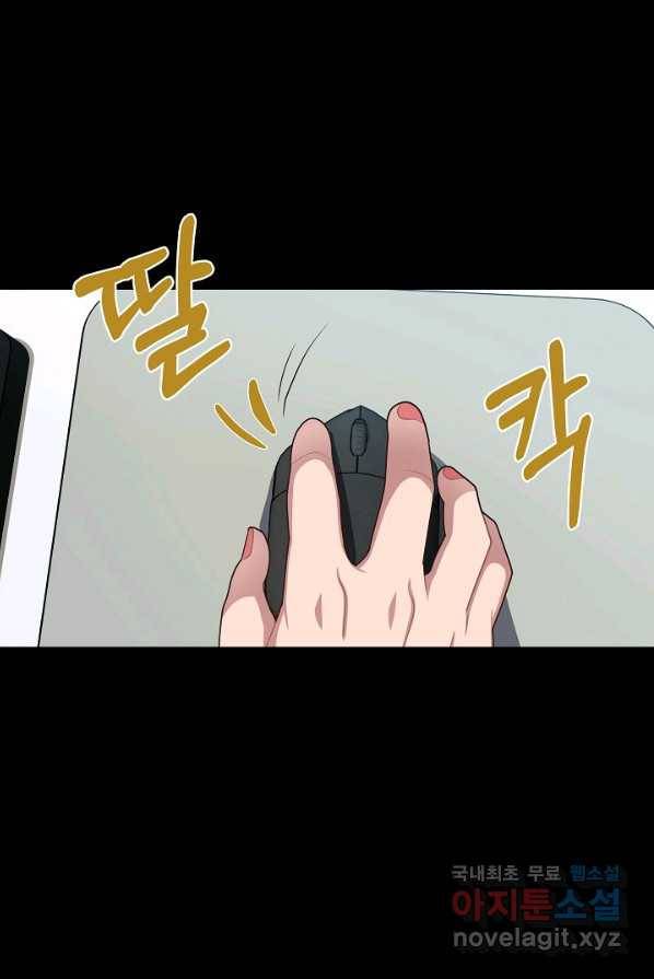 70억분의 1의 이레귤러 2화 10