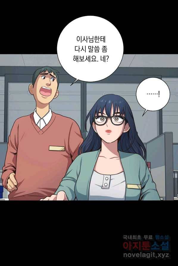 70억분의 1의 이레귤러 2화 11