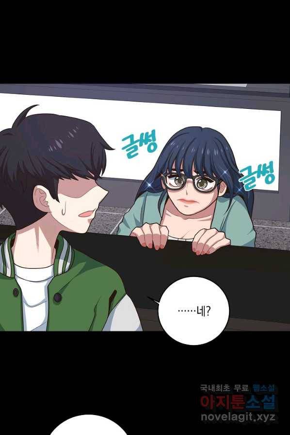 70억분의 1의 이레귤러 2화 15
