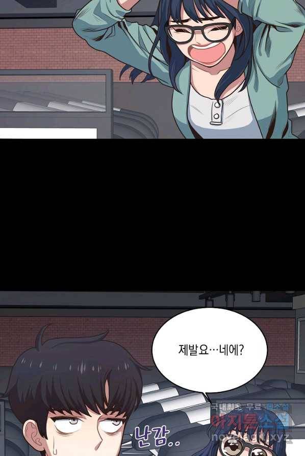 70억분의 1의 이레귤러 2화 17