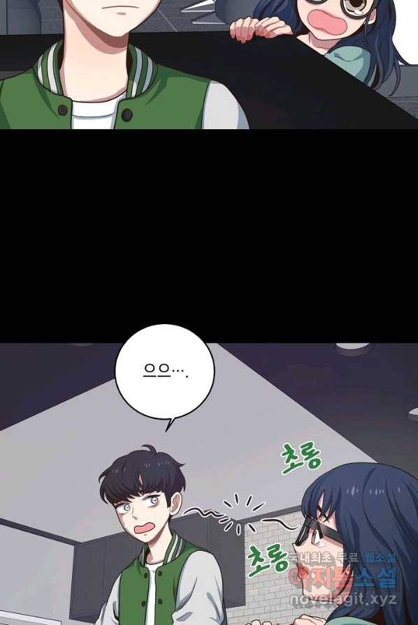 70억분의 1의 이레귤러 2화 18
