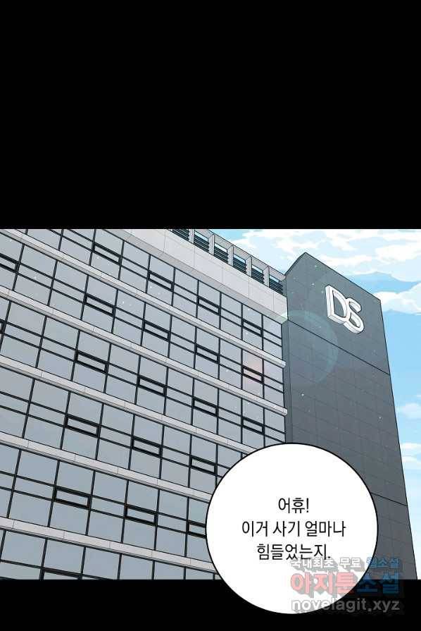70억분의 1의 이레귤러 2화 22