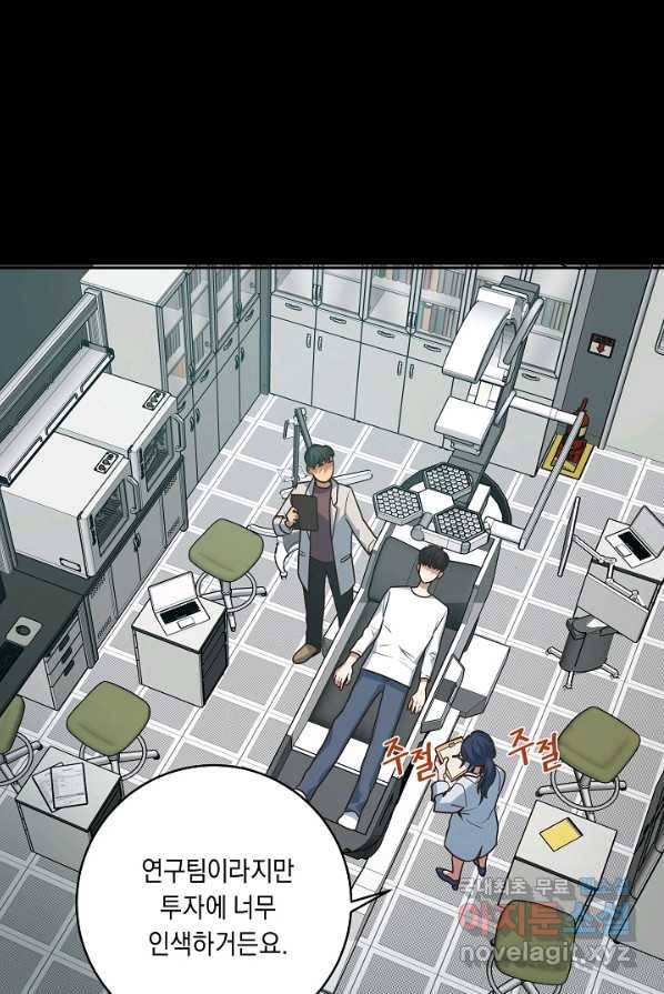 70억분의 1의 이레귤러 2화 23
