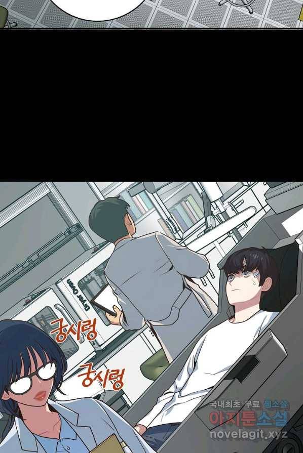 70억분의 1의 이레귤러 2화 24