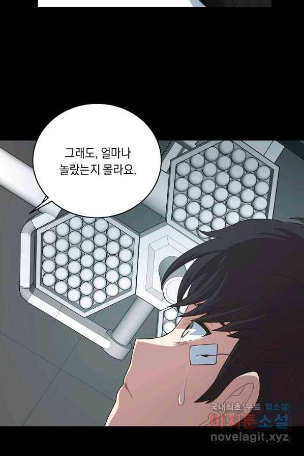 70억분의 1의 이레귤러 2화 26
