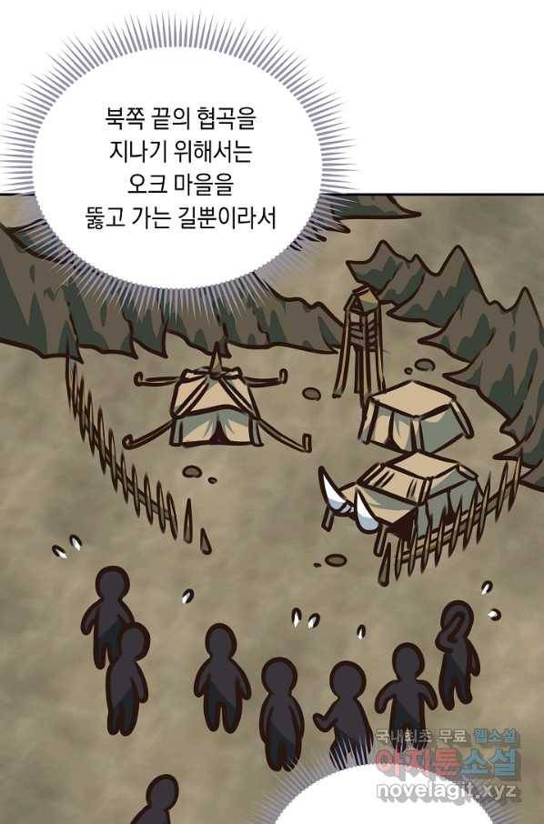 70억분의 1의 이레귤러 11화 9