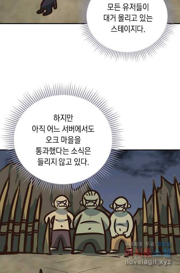 70억분의 1의 이레귤러 11화 10
