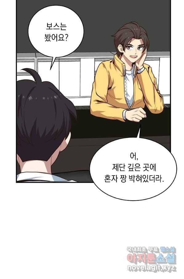 70억분의 1의 이레귤러 11화 13
