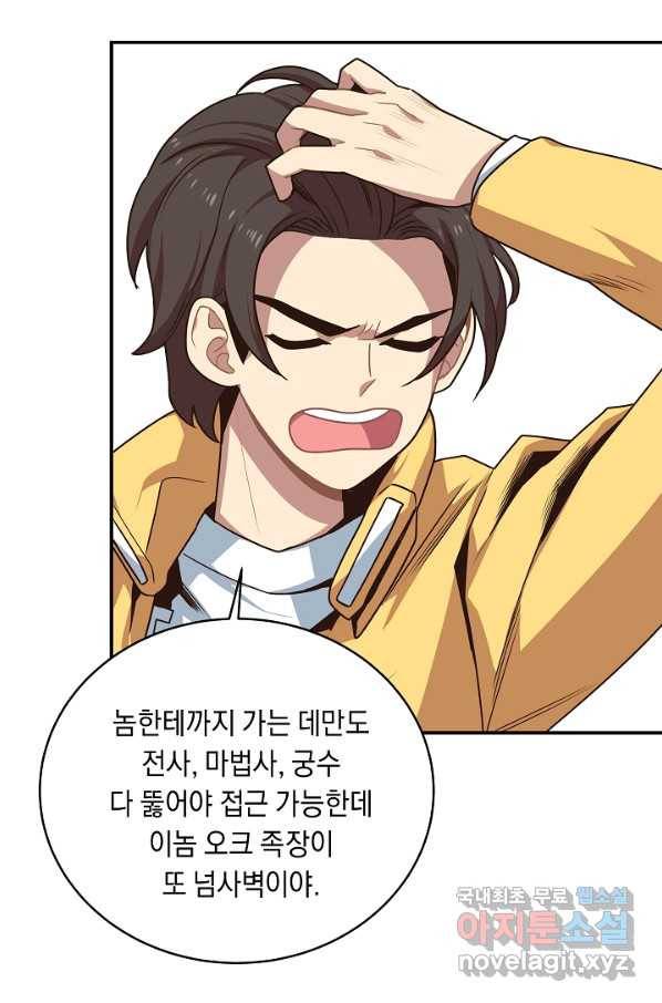 70억분의 1의 이레귤러 11화 14
