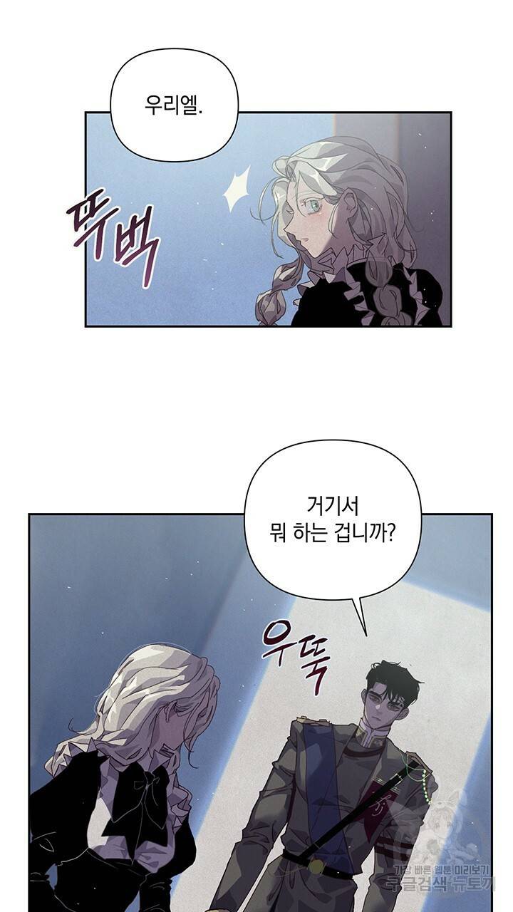 스티그마 이펙트 22화 2