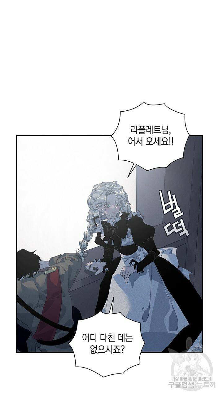 스티그마 이펙트 22화 6