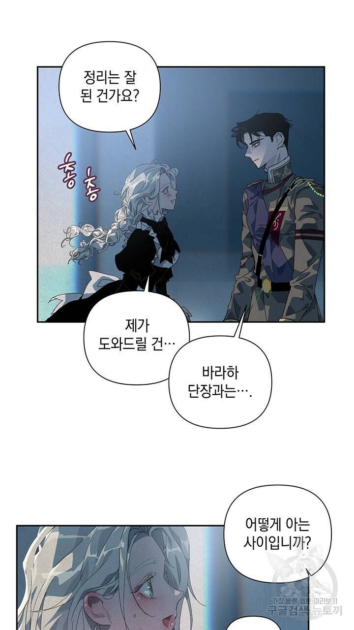 스티그마 이펙트 22화 7