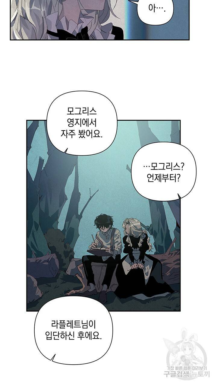 스티그마 이펙트 22화 8