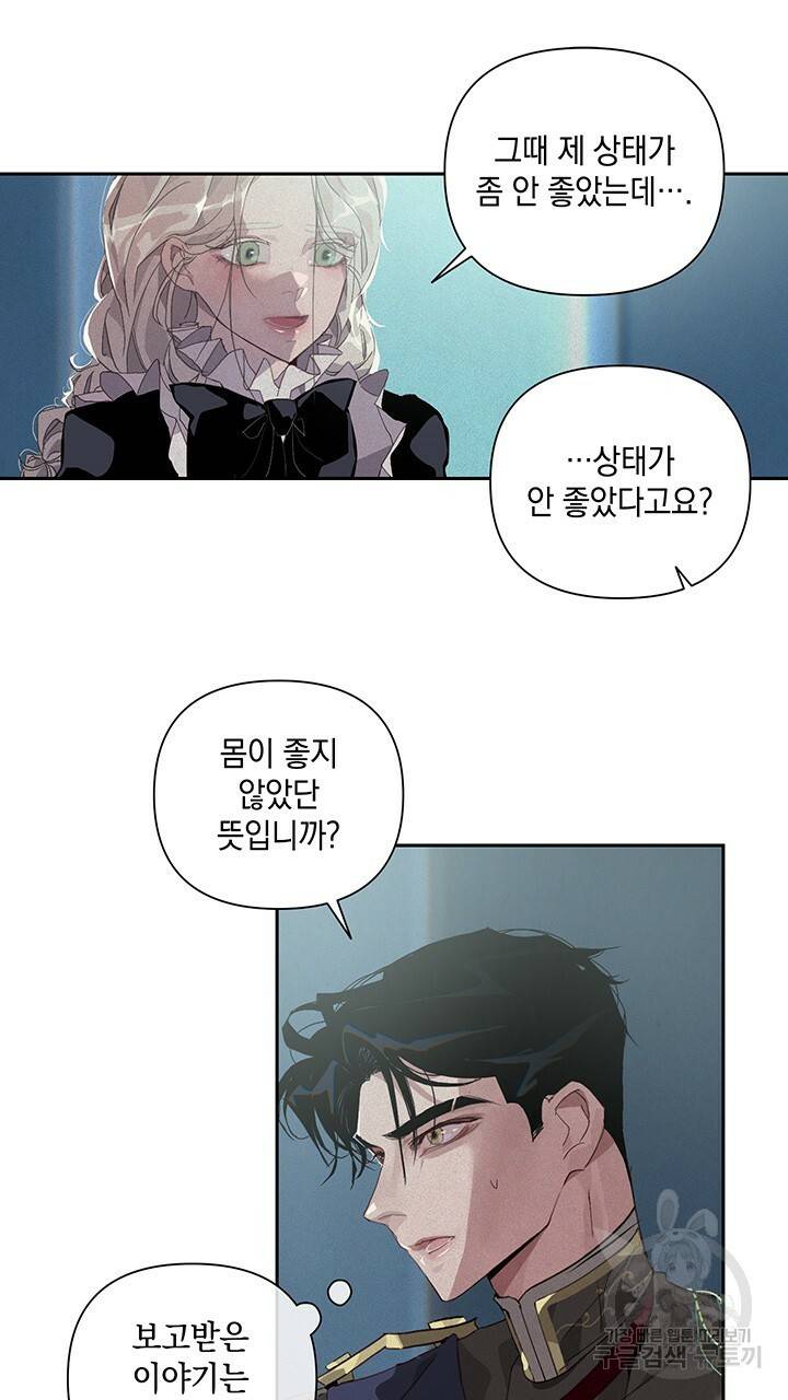 스티그마 이펙트 22화 9