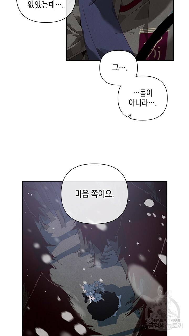 스티그마 이펙트 22화 10