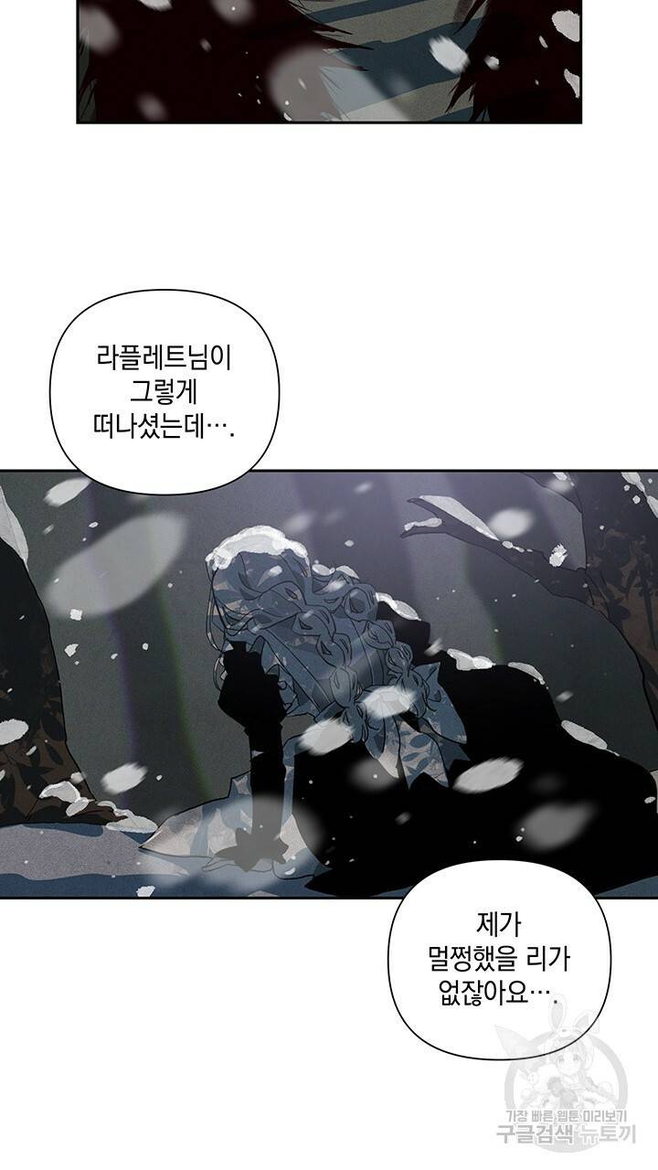 스티그마 이펙트 22화 11